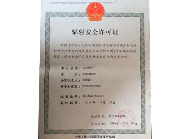 资质证书