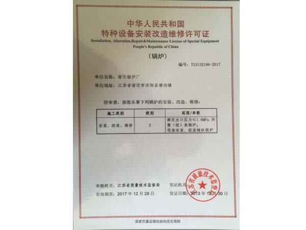 资质证书